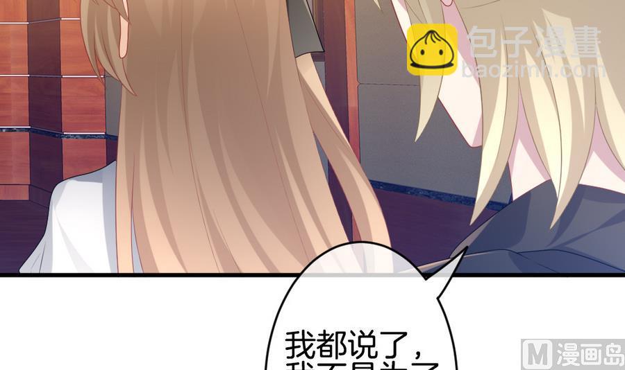 🍻拂晓的花嫁 第320话 消失的回声 第39页
