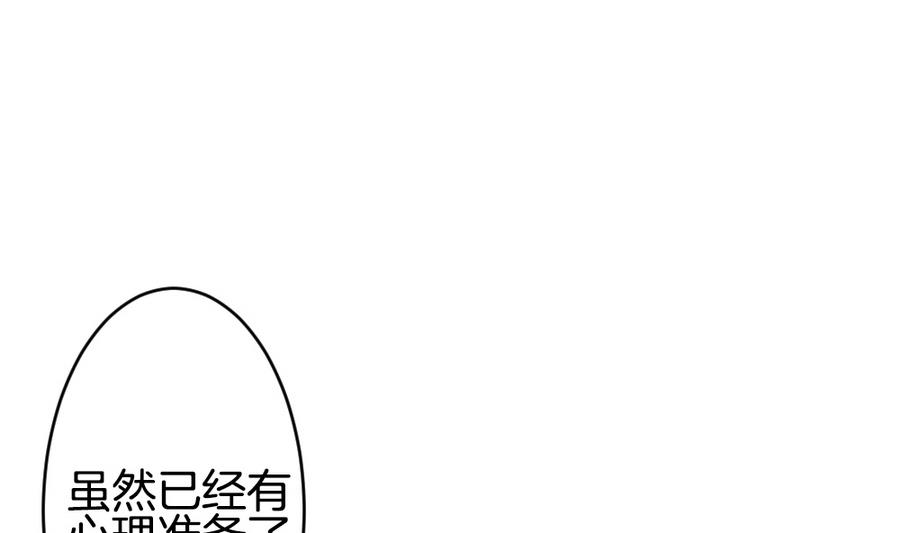 🍻拂晓的花嫁 第320话 消失的回声 第4页