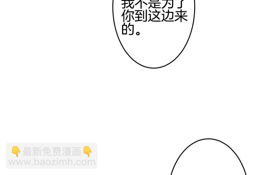 🍻拂晓的花嫁 第320话 消失的回声 第40页