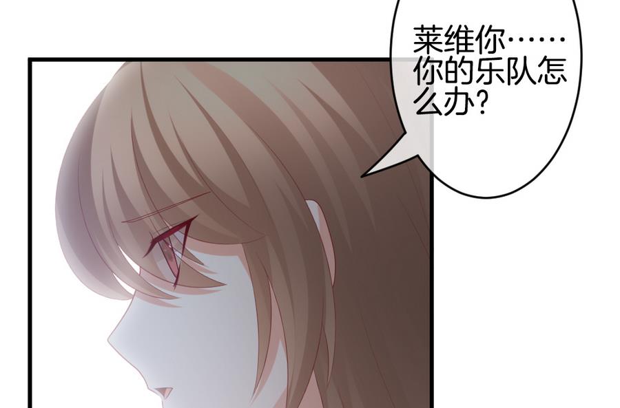 🍻拂晓的花嫁 第320话 消失的回声 第41页