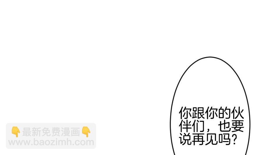 🍻拂晓的花嫁 第320话 消失的回声 第43页