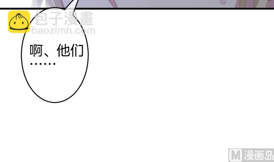 🍻拂晓的花嫁 第320话 消失的回声 第45页