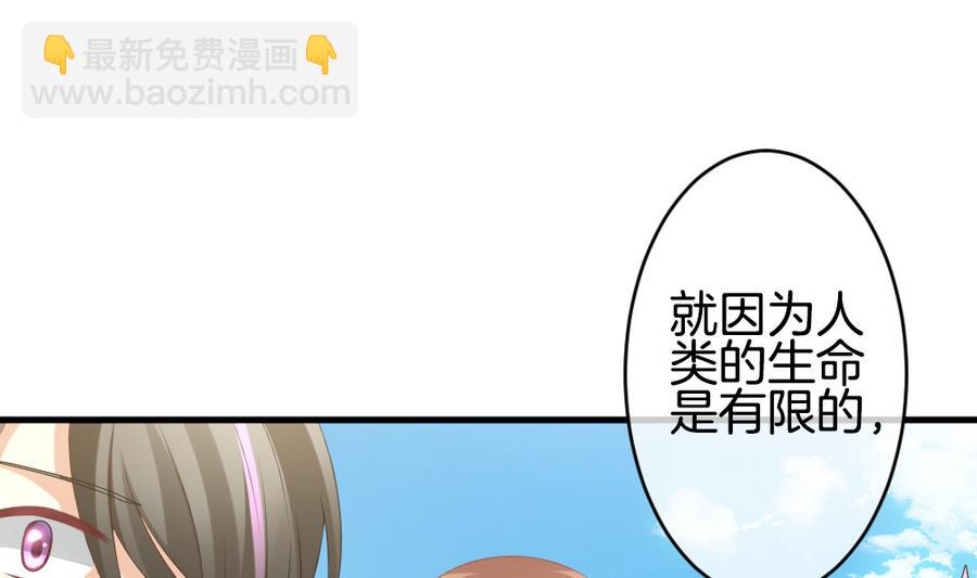 🍻拂晓的花嫁 第320话 消失的回声 第46页