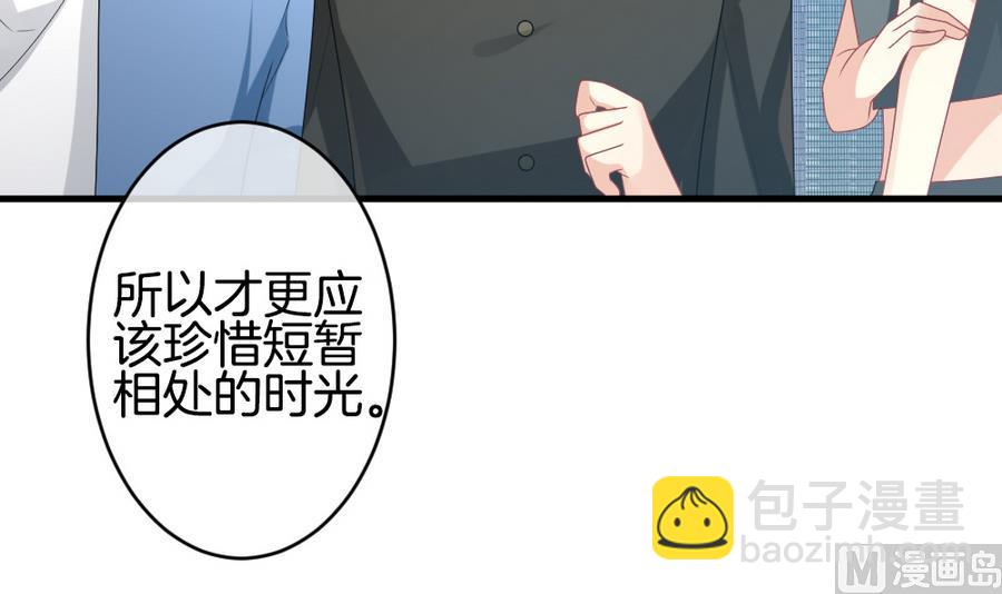 🍻拂晓的花嫁 第320话 消失的回声 第48页