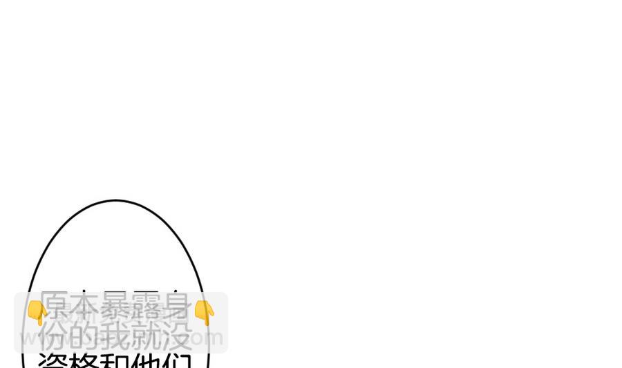 🍻拂晓的花嫁 第320话 消失的回声 第49页