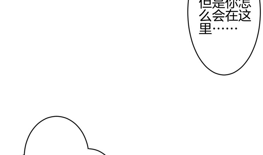 🍻拂晓的花嫁 第320话 消失的回声 第7页