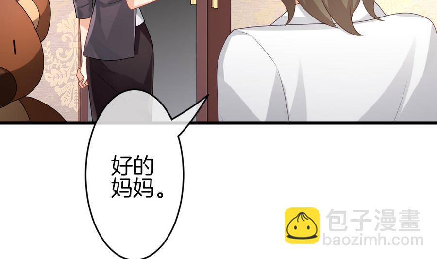 🍻拂晓的花嫁 第322话 消失的回声 3 第10页