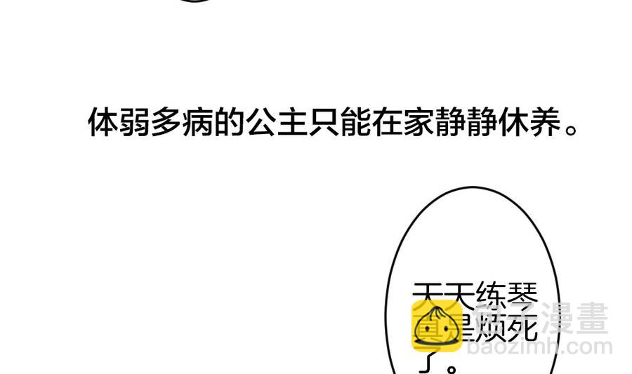 🍻拂晓的花嫁 第322话 消失的回声 3 第11页
