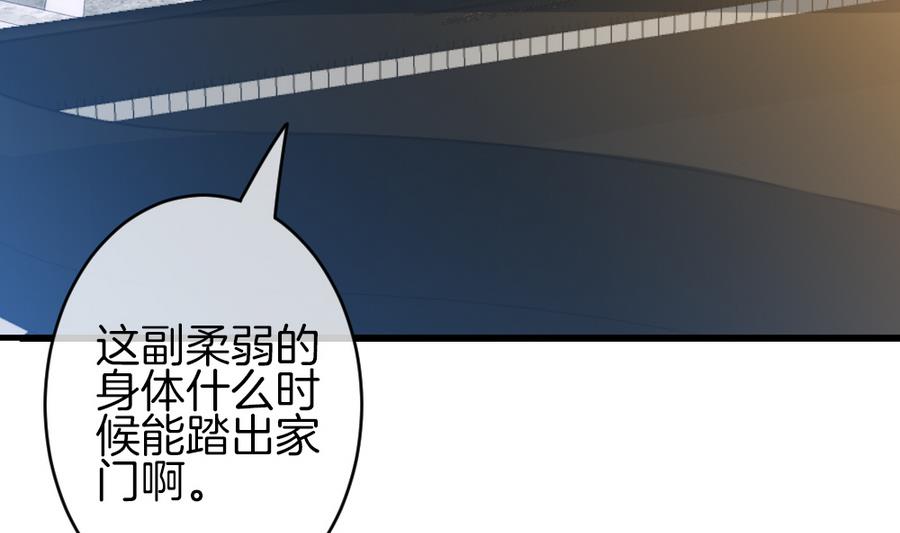 🍻拂晓的花嫁 第322话 消失的回声 3 第13页