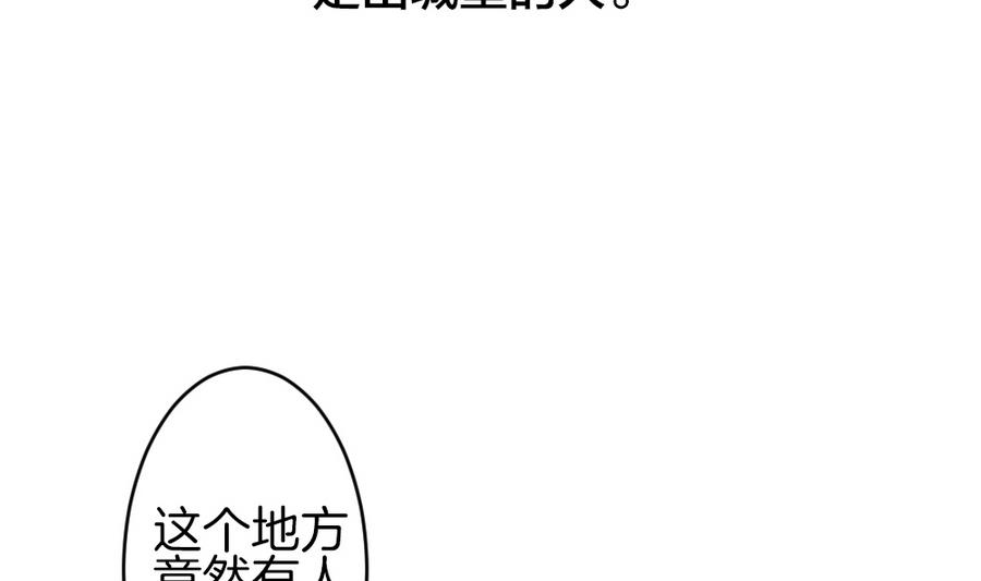 🍻拂晓的花嫁 第322话 消失的回声 3 第17页