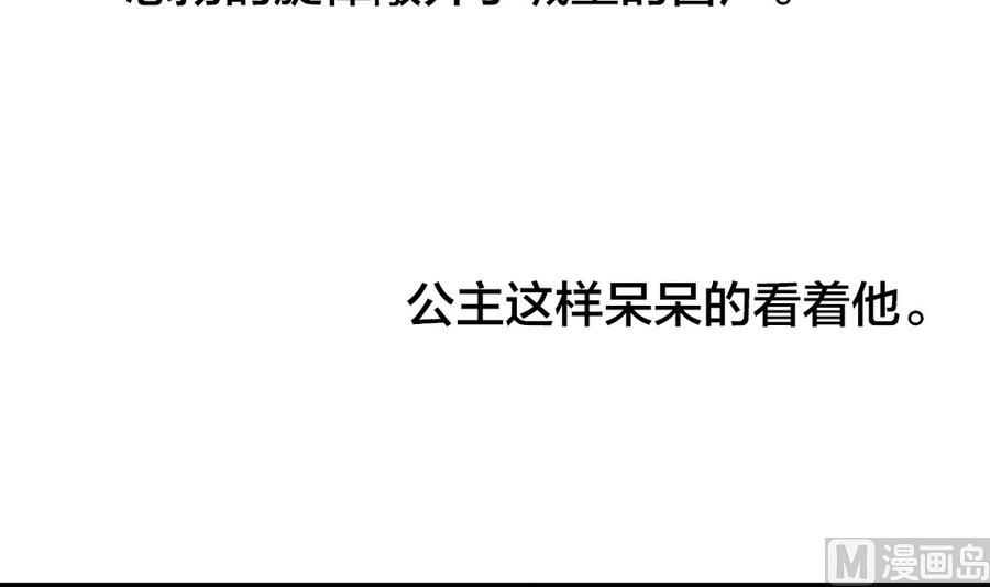 🍻拂晓的花嫁 第322话 消失的回声 3 第24页