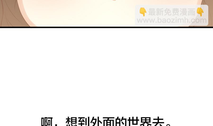 🍻拂晓的花嫁 第322话 消失的回声 3 第26页