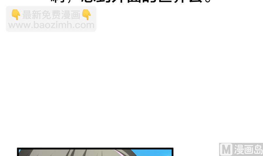 🍻拂晓的花嫁 第322话 消失的回声 3 第27页