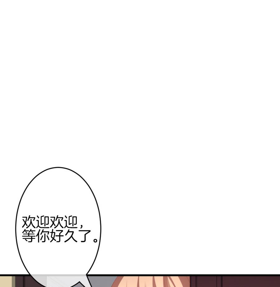 🍻拂晓的花嫁 第322话 消失的回声 3 第32页