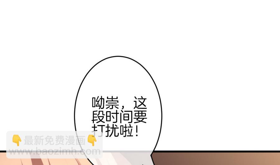 🍻拂晓的花嫁 第322话 消失的回声 3 第34页