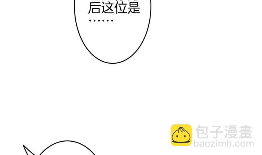 🍻拂晓的花嫁 第322话 消失的回声 3 第37页