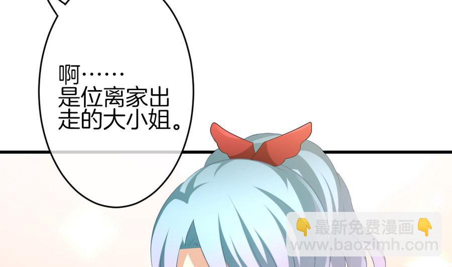 🍻拂晓的花嫁 第322话 消失的回声 3 第38页