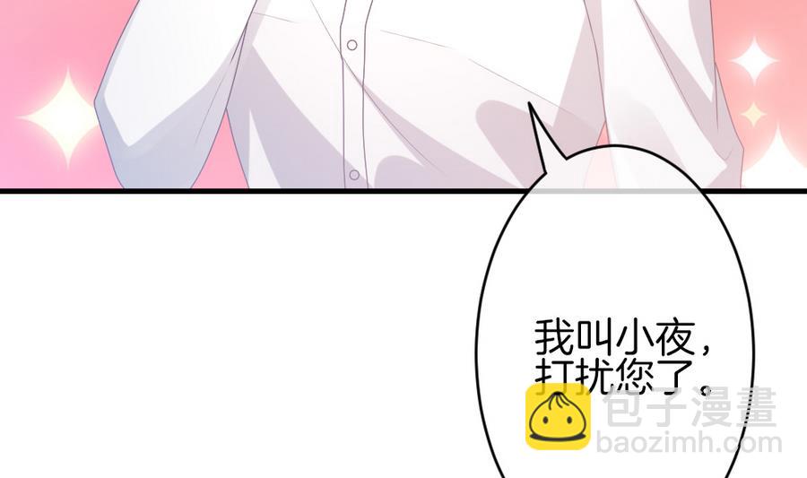 🍻拂晓的花嫁 第322话 消失的回声 3 第40页