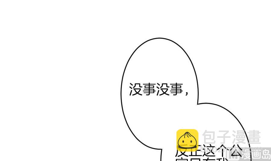 🍻拂晓的花嫁 第322话 消失的回声 3 第42页