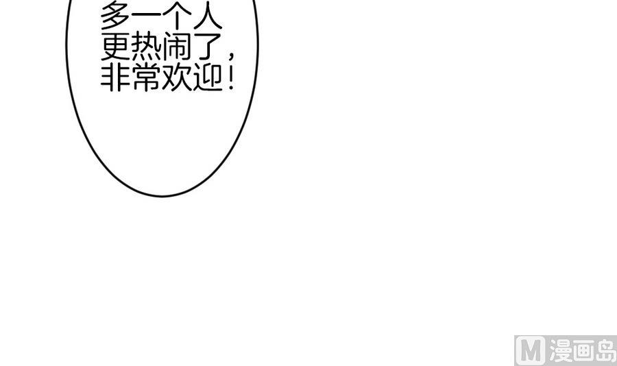 🍻拂晓的花嫁 第322话 消失的回声 3 第45页