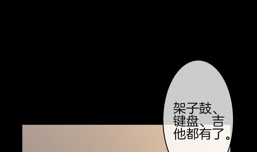 🍻拂晓的花嫁 第322话 消失的回声 3 第47页