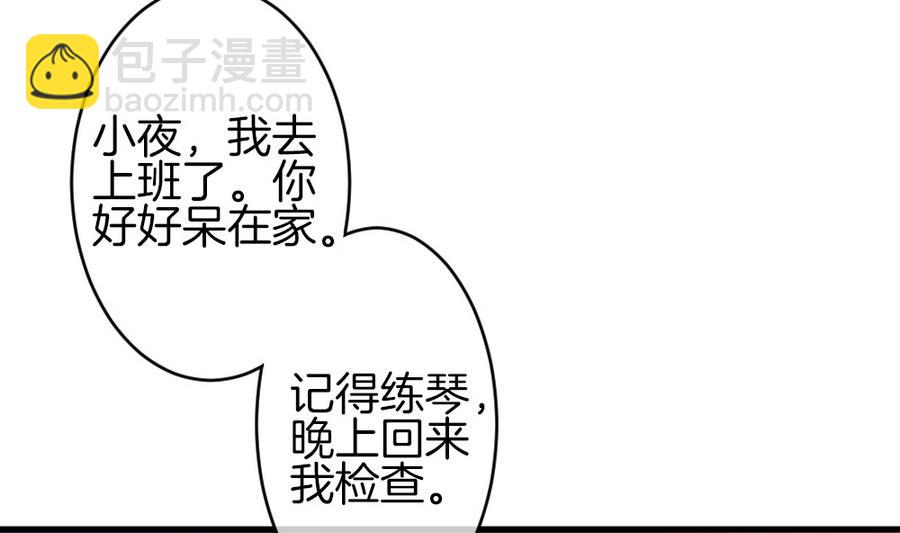 🍻拂晓的花嫁 第322话 消失的回声 3 第8页