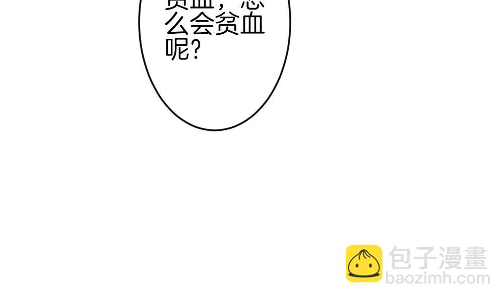 🍻拂晓的花嫁 第324话 消失的回声 5 第10页