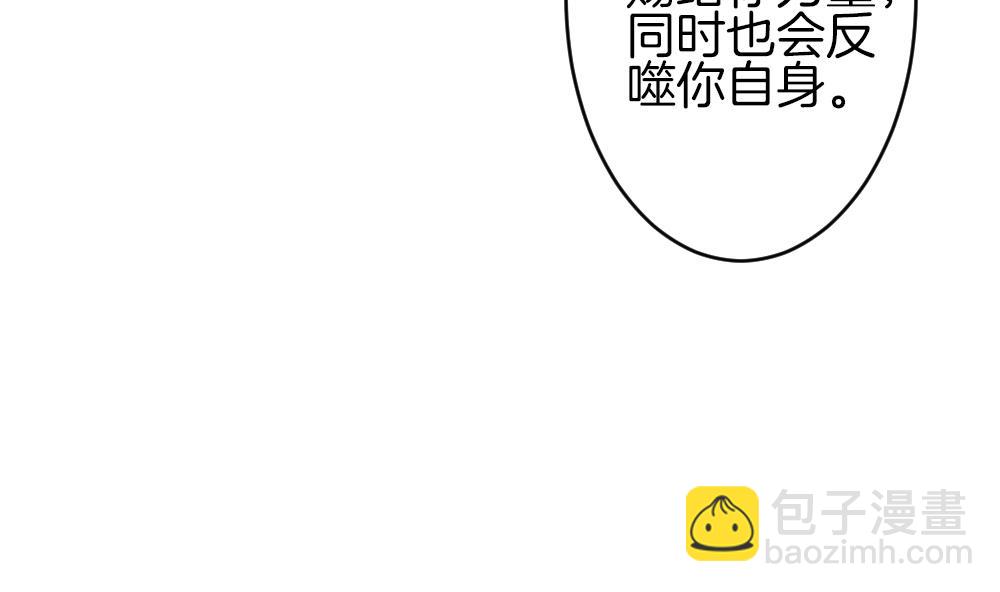 🍻拂晓的花嫁 第324话 消失的回声 5 第14页