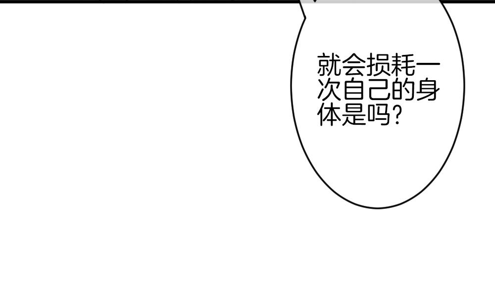 🍻拂晓的花嫁 第324话 消失的回声 5 第17页