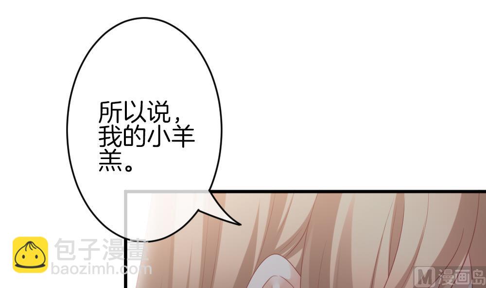 🍻拂晓的花嫁 第324话 消失的回声 5 第18页