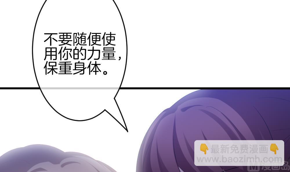 🍻拂晓的花嫁 第324话 消失的回声 5 第21页