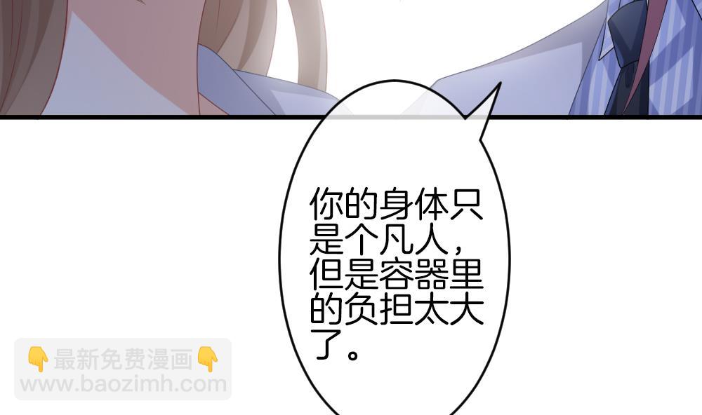 🍻拂晓的花嫁 第324话 消失的回声 5 第23页
