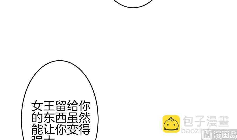 🍻拂晓的花嫁 第324话 消失的回声 5 第24页