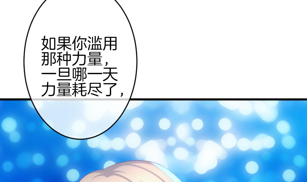🍻拂晓的花嫁 第324话 消失的回声 5 第28页