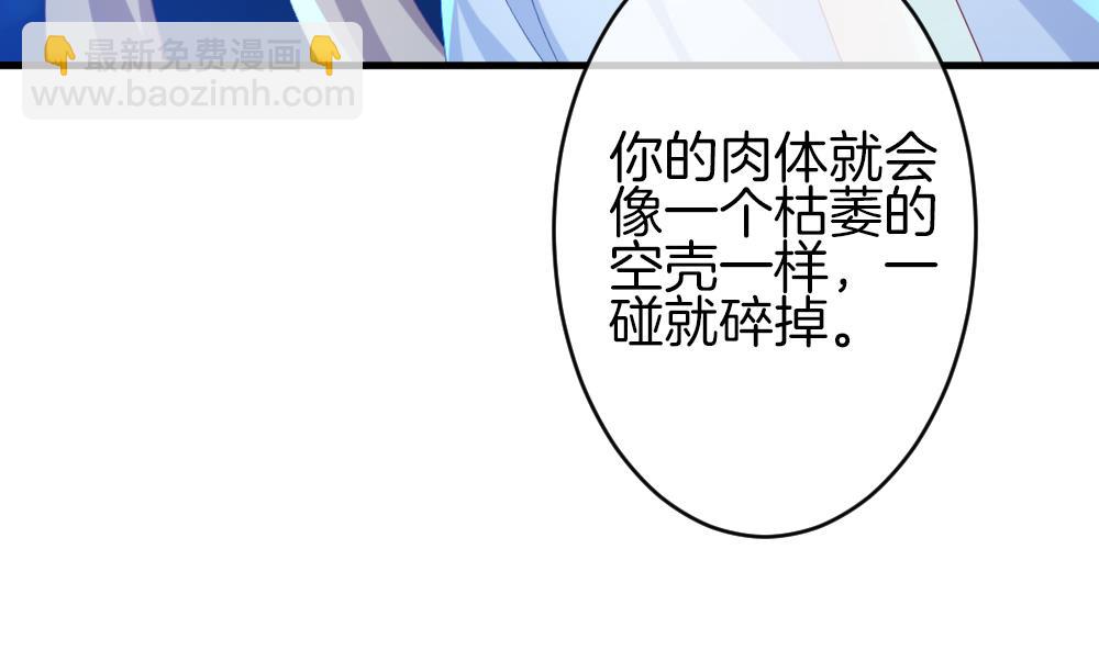 🍻拂晓的花嫁 第324话 消失的回声 5 第31页
