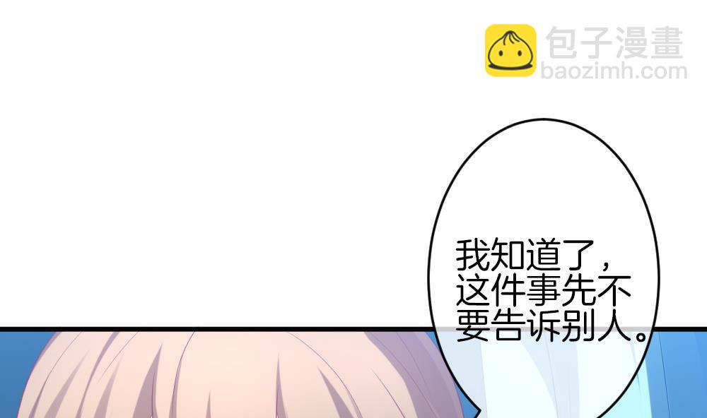 🍻拂晓的花嫁 第324话 消失的回声 5 第32页