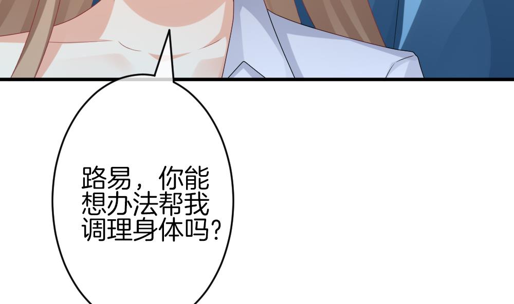🍻拂晓的花嫁 第324话 消失的回声 5 第34页