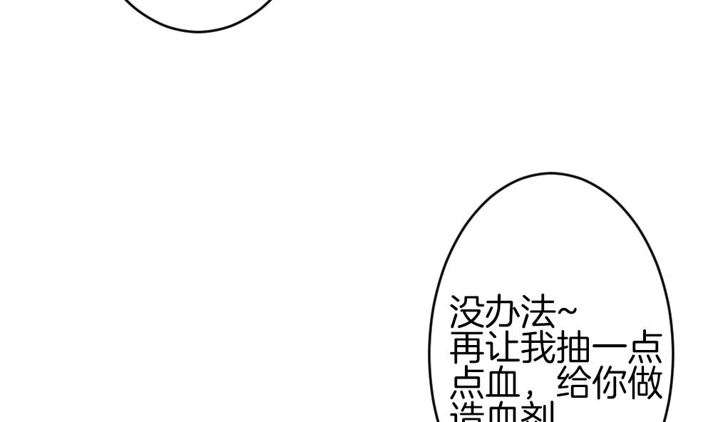 🍻拂晓的花嫁 第324话 消失的回声 5 第35页