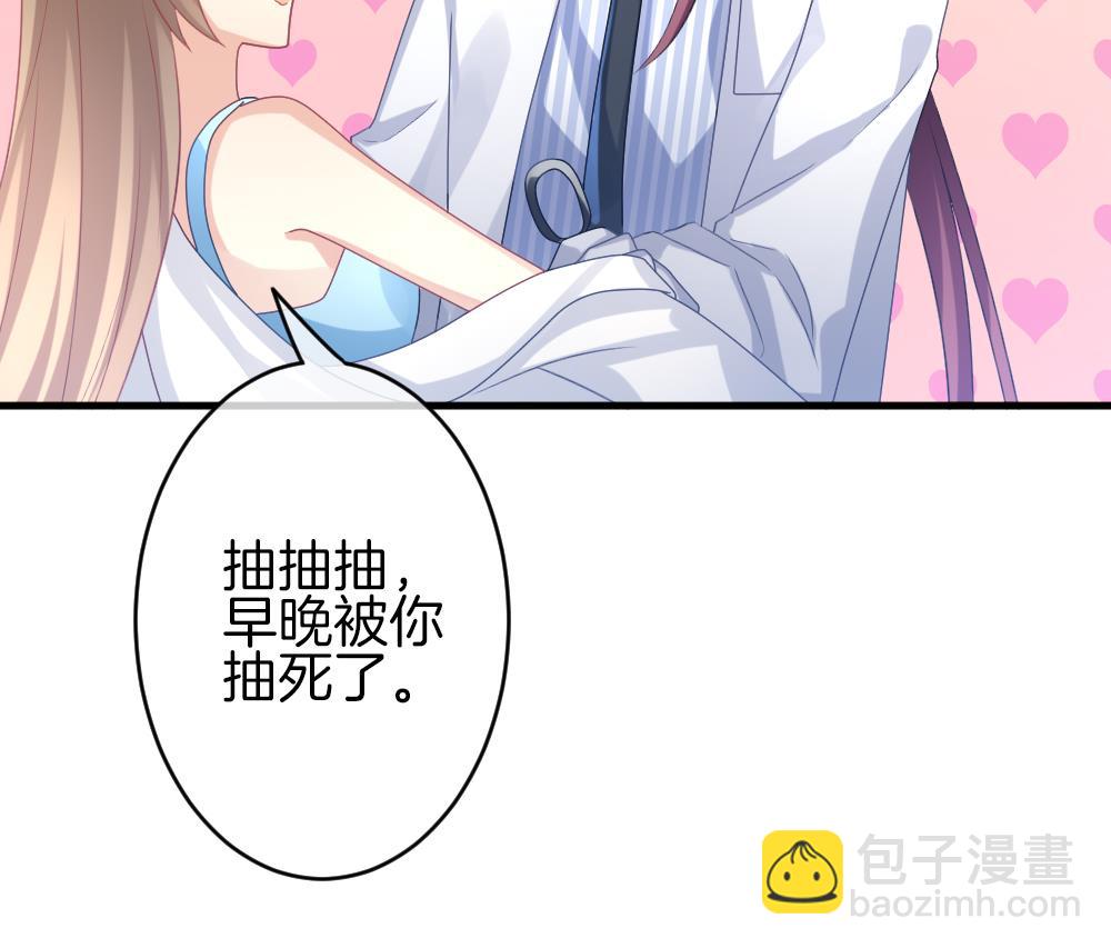 🍻拂晓的花嫁 第324话 消失的回声 5 第37页