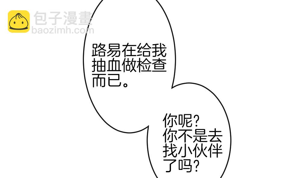 🍻拂晓的花嫁 第324话 消失的回声 5 第44页