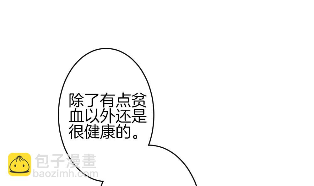🍻拂晓的花嫁 第324话 消失的回声 5 第7页