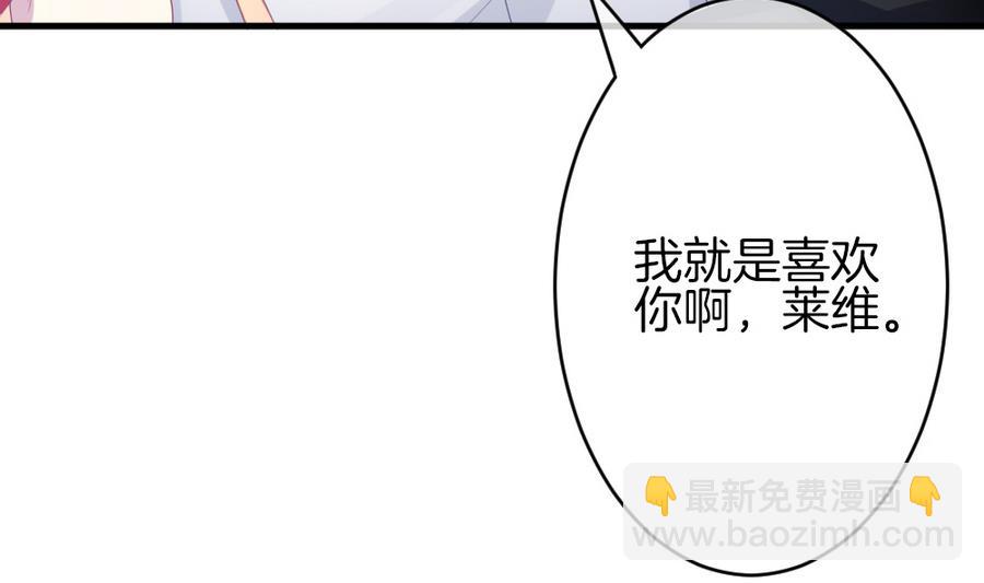 🍻拂晓的花嫁 第326话 消失的回声 7 第11页
