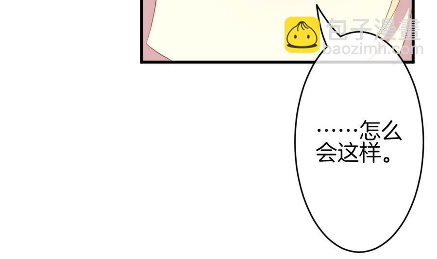 🍻拂晓的花嫁 第326话 消失的回声 7 第14页
