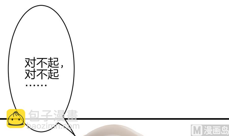 🍻拂晓的花嫁 第326话 消失的回声 7 第15页