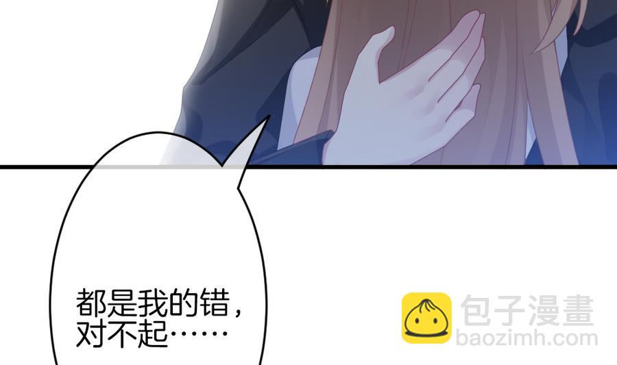 🍻拂晓的花嫁 第326话 消失的回声 7 第17页