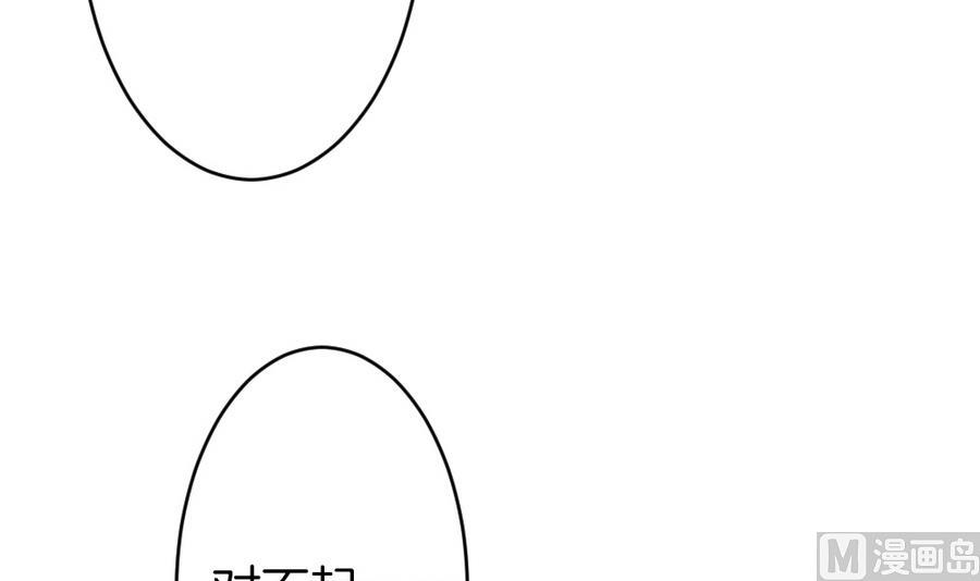 🍻拂晓的花嫁 第326话 消失的回声 7 第18页