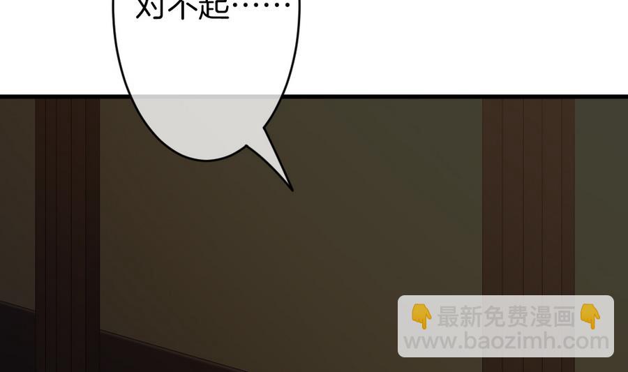🍻拂晓的花嫁 第326话 消失的回声 7 第19页