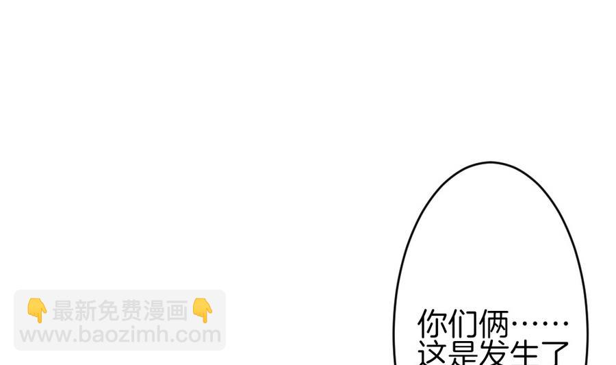 🍻拂晓的花嫁 第326话 消失的回声 7 第26页