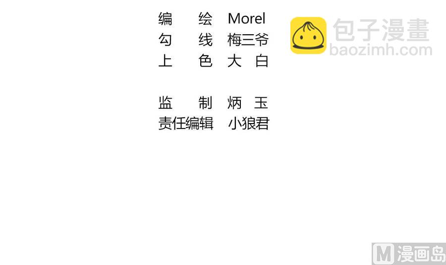 🍻拂晓的花嫁 第326话 消失的回声 7 第3页
