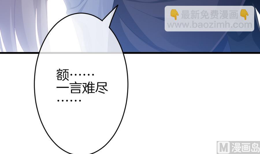 🍻拂晓的花嫁 第326话 消失的回声 7 第30页
